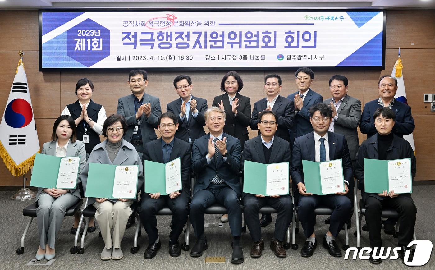 본문 이미지 - 광주 서구가 10일 청사 나눔홀에서 '제2기 서구 적극행정지원위원회'를 위촉식을 개최하고 기념촬영하고 있다. (광주 서구 제공) 2023.4.11/뉴스1 ⓒ News1