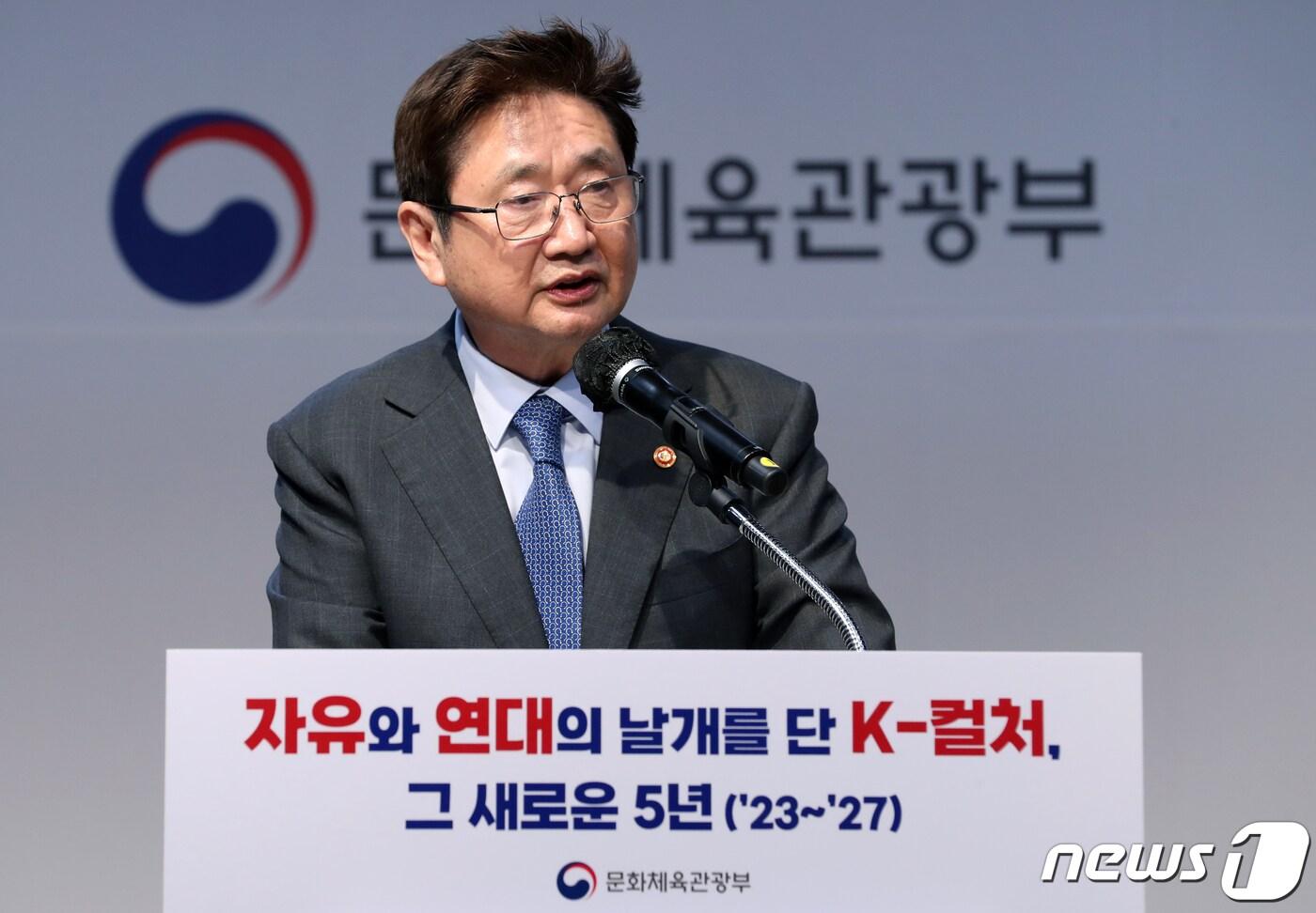 본문 이미지 - 박보균 문화체육관광부 장관이 11일 오후 서울 종로구 한국장애인문화예술원 이음아트홀에서 열린 ‘자유와 연대의 날개를 단 K-컬처, 그 새로운 5년’ 제2차 문화진흥 기본계획 및 청년문화정책 10대과제 보고회에 참석해 인사말을 하고 있다. 2023.4.11/뉴스1 ⓒ News1 김진환 기자