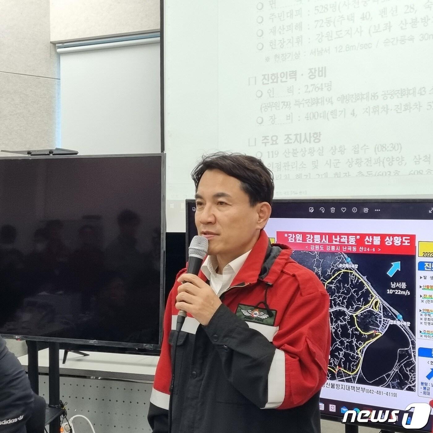 본문 이미지 - 김진태 강원도지사가 11일 강릉 녹색도시체험센터에서 강릉 산불과 관련해 긴급 브리핑을 하고 있다.2023.04.11./뉴스1 양희문 기자 