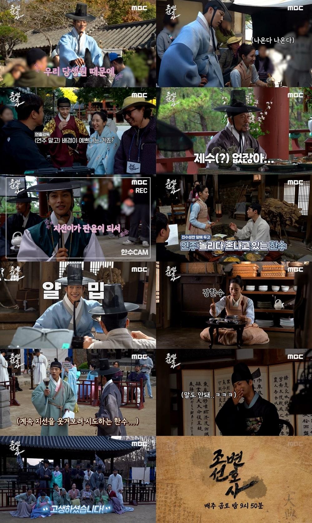 본문 이미지 - MBC '조선변호사'