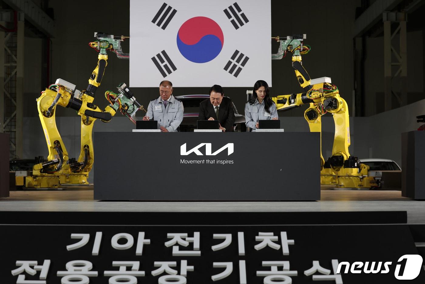 본문 이미지 - 윤석열 대통령이 경기 화성시 기아 자동차 공장(오토랜드 화성)에서 열린 전기차 전용공장 기공식에 참석해 국내 최초 전기차 전용공장 건설을 축하하며 정의선 현대차그룹 회장과 서명하고 있다. (대통령실 제공) 2023.4.11/뉴스1 ⓒ News1 안은나 기자