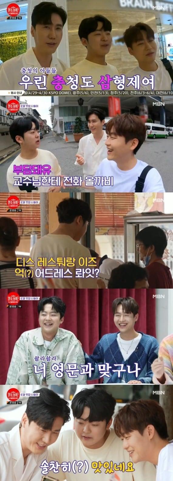 본문 이미지 - MBN '불타는 장미단' 캡처