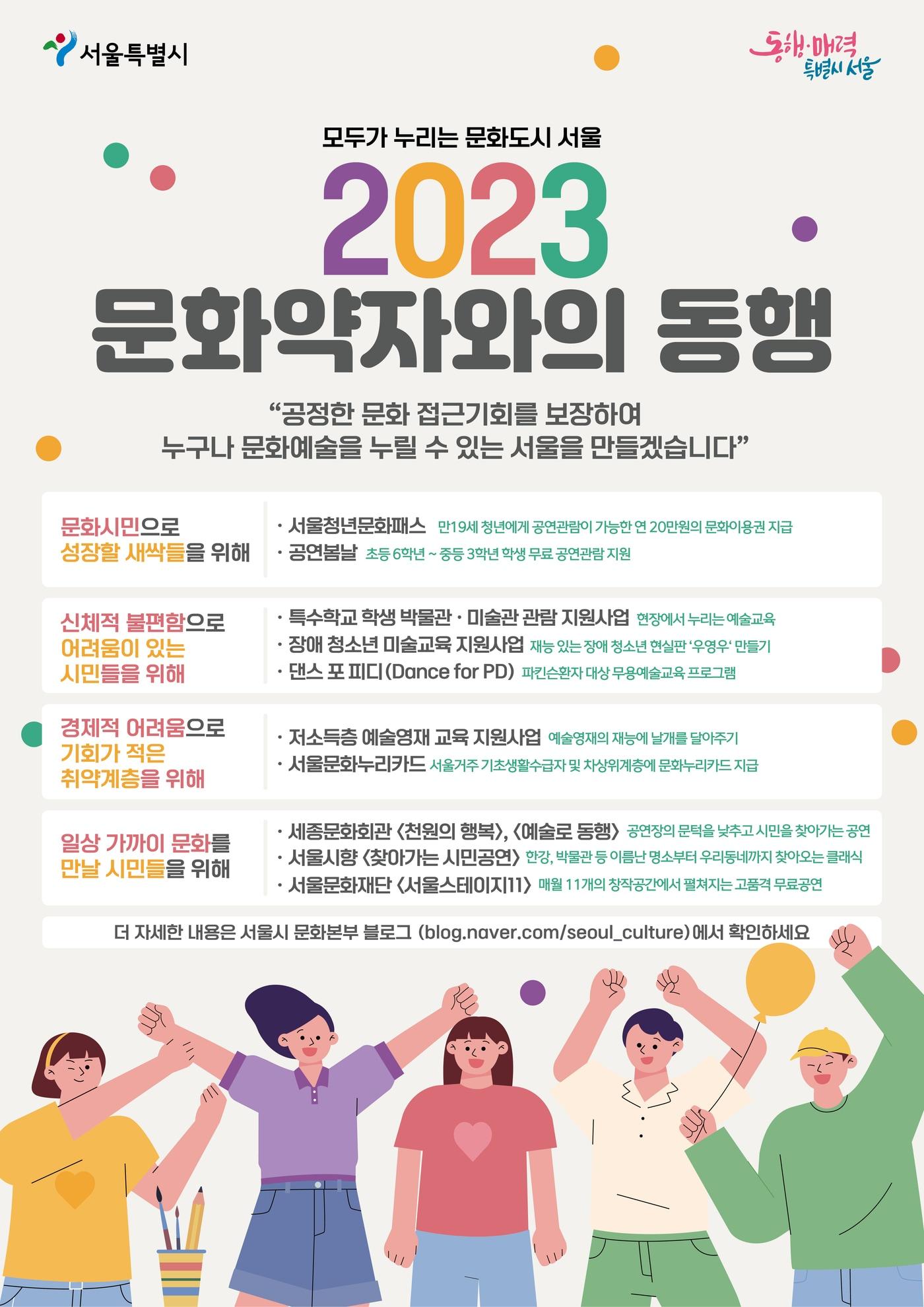 본문 이미지 - (서울시 제공)