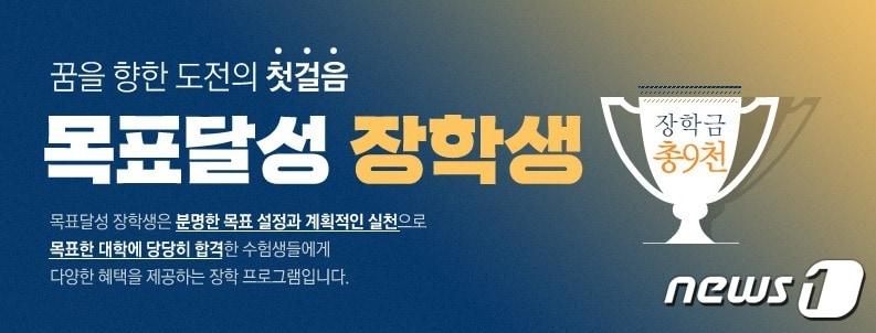 본문 이미지 - (메가스터디교육 홈페이지 갈무리)