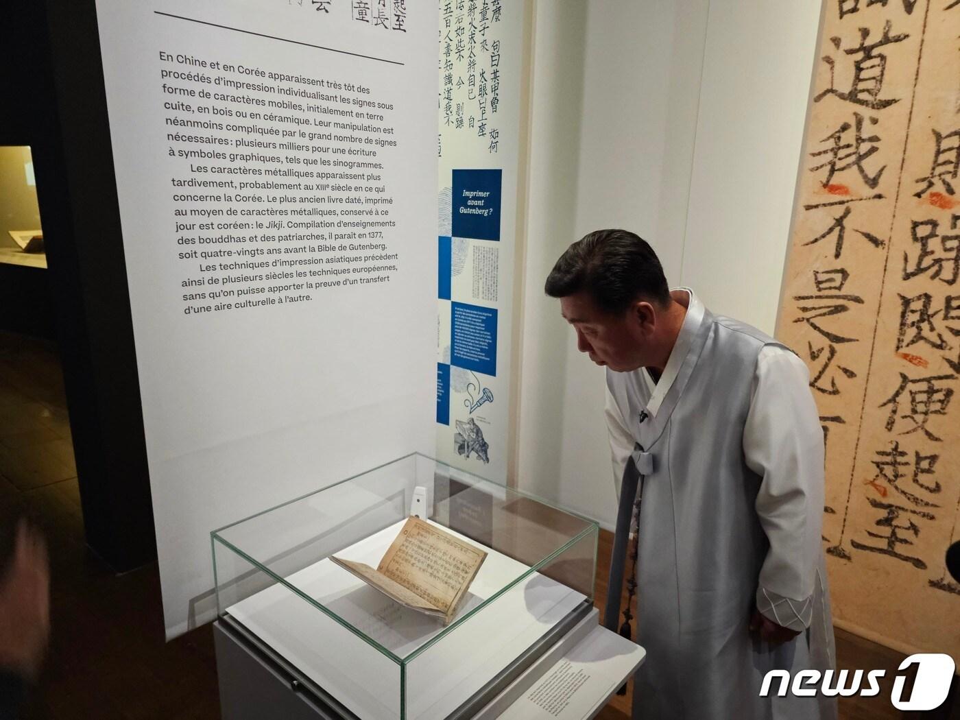 본문 이미지 - 이범석 충북 청주시장이 11일(현지시각) 프랑스국립도서관이 주관한 '인쇄하다! 구텐베르크의 유럽' 행사에서 공개된 세계 최고(最古) 금속활자본 '직지심체요절(直指心體要節‧이하 직지)'의 실물을 관람하고 있다.(청주시 제공).2023.4.12/뉴스1