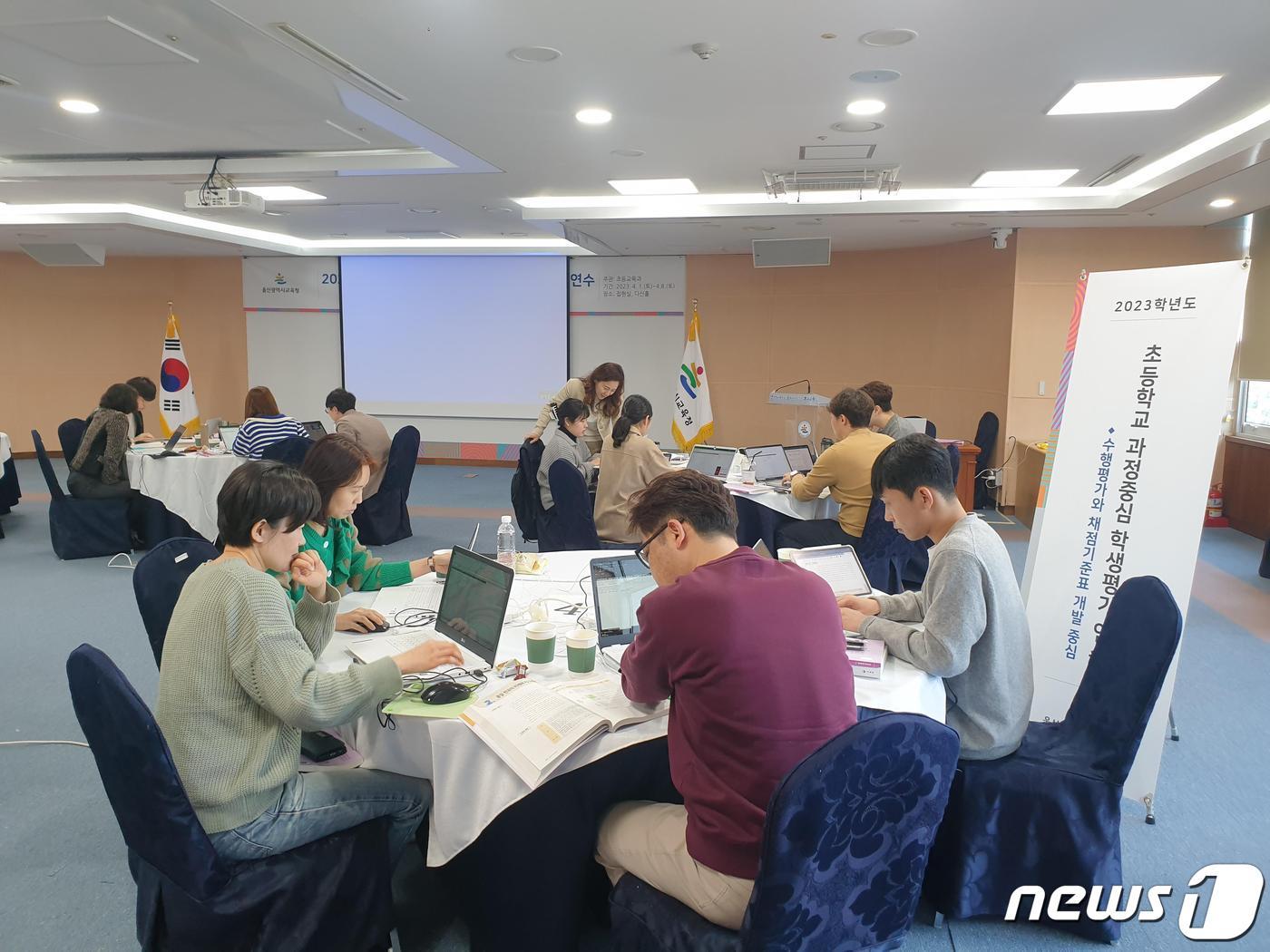 본문 이미지 - 울산교육청의 ‘2023년도 초등학교 과정중심 학생평가’ 연수 현장 모습.(울산교육청 제공)