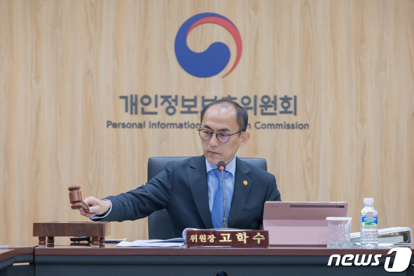 고학수 개인정보보호위원회 위원장이 12일 오전 서울 종로구 정부서울청사에서 제6회 개인정보보호위원회 전체회의 개회를 알리며 의사봉을 두드리고 있다.(개인정보위 제공)/