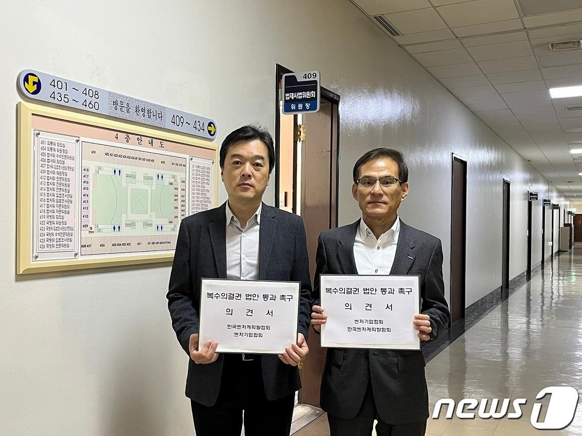 본문 이미지 - 국회 법사위원장실 방문 사진. (벤기협 제공)
