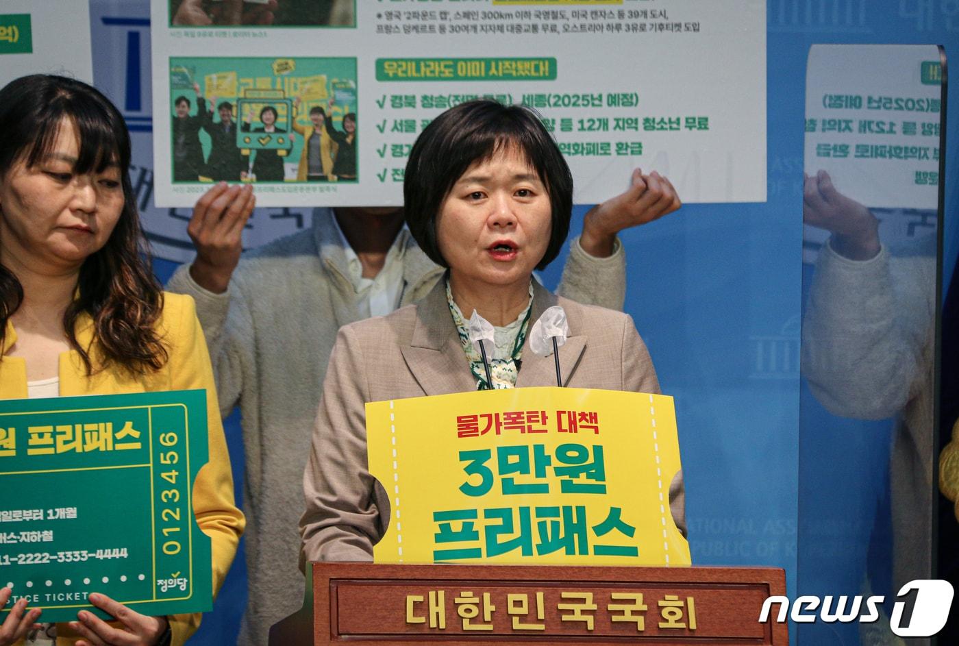 본문 이미지 - 이정미 정의당 대표. (정의당 제공)/뉴스1 ⓒ News1 송원영 기자