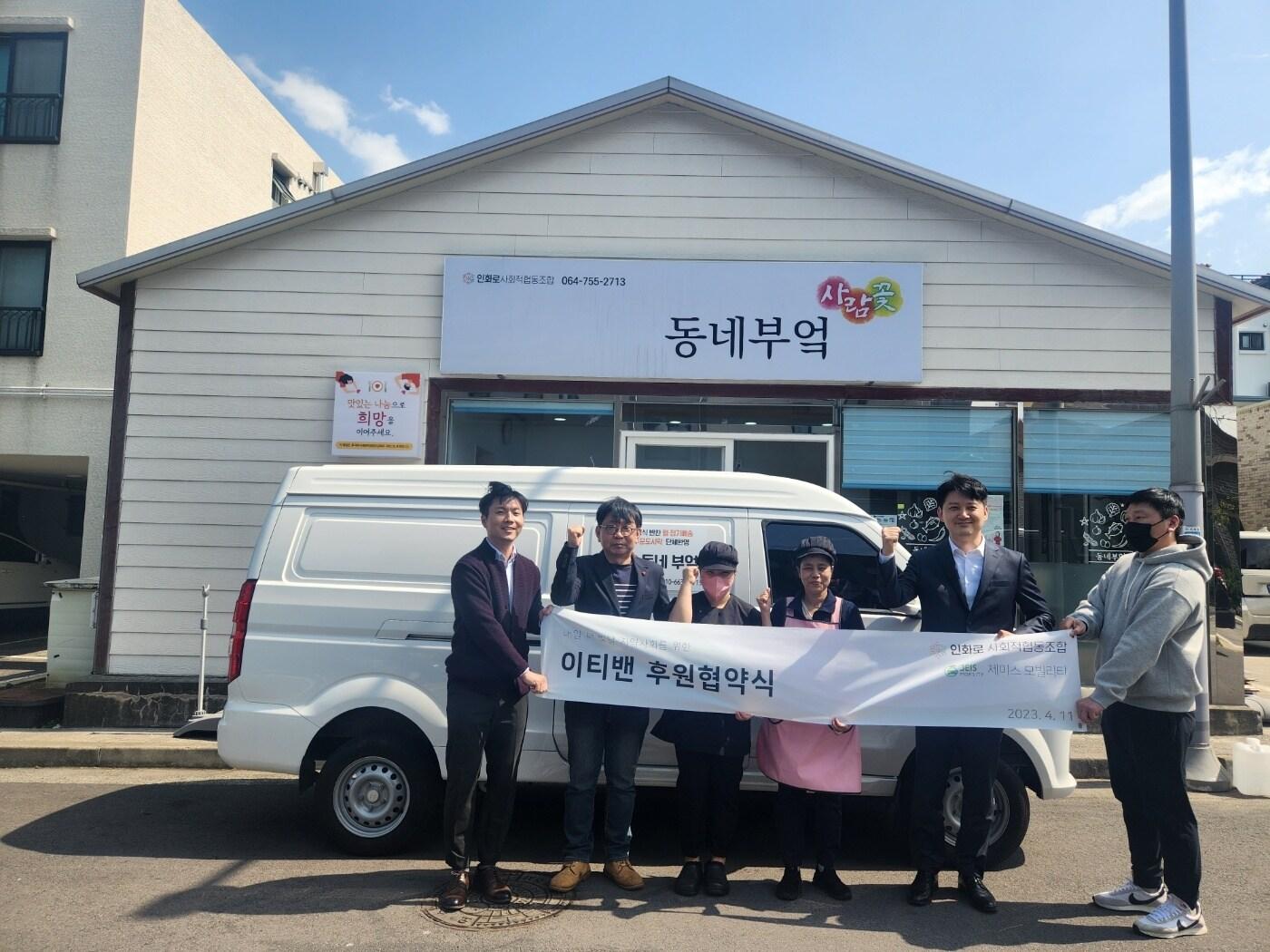 본문 이미지 - 사진제공 = 제이스모빌리티