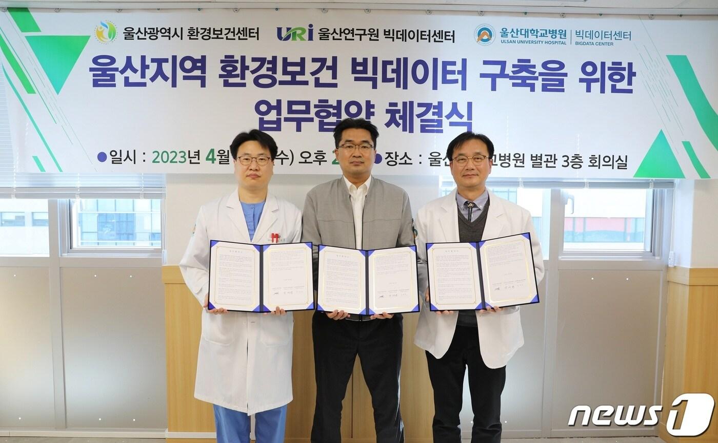 본문 이미지 - 왼쪽부터 울산대학교병원 박경민 빅데이터 센터장,울산연구원 박재영 빅데이터 센터장, 울산광역시 이지호 환경보건센터장이 12일 오전 울산대병원 별관에서 ‘환경보건 빅데이터 구축’을 위한 업무협약을 체결하고 있다. (울산대학교병원 제공)