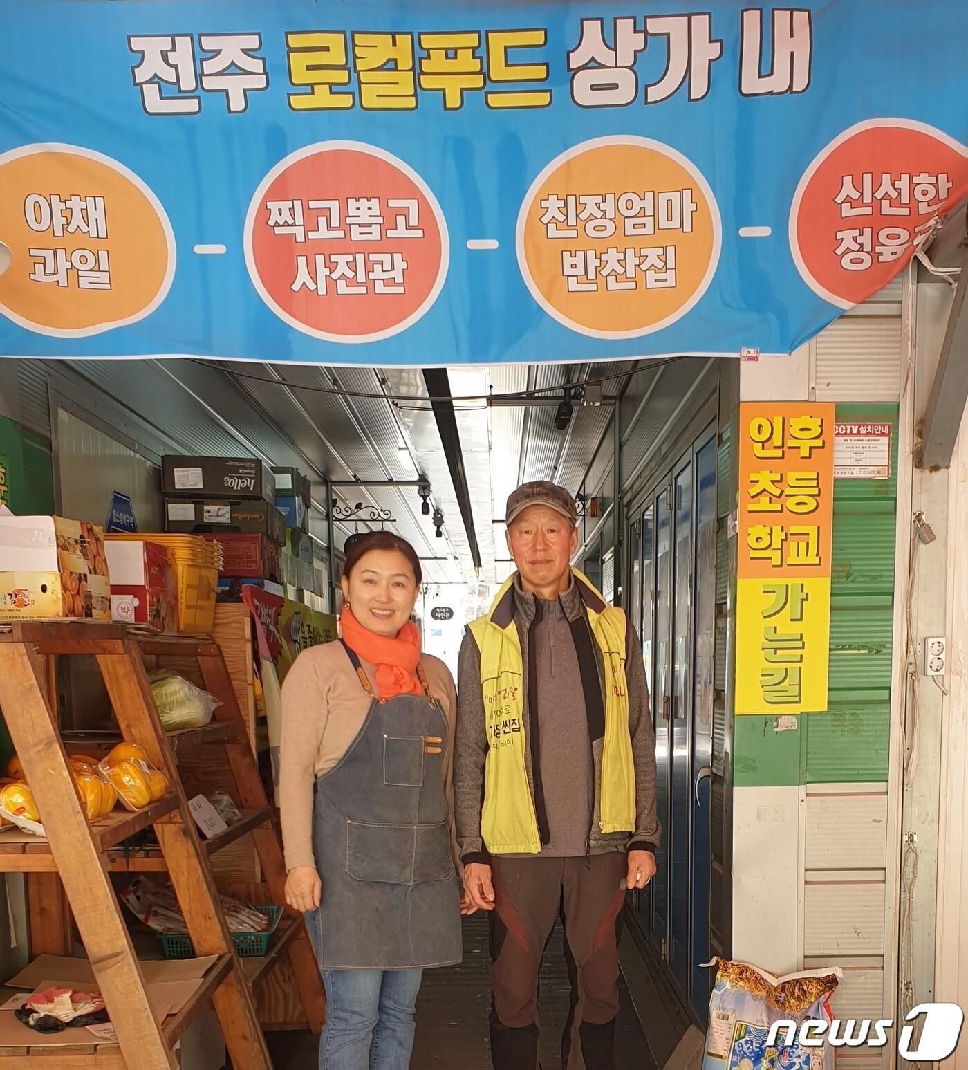 본문 이미지 - 전북 전주시 덕진구 인후동에서 과일 가게를 운영하는 박주현(54)·김지연(50)씨 부부. 이들 부부는 초등학교로 가는 아이들이 안전하게 통학할 수 있도록 건물 중간을 비워 통학로를 만들었다.2023.4.12/뉴스1