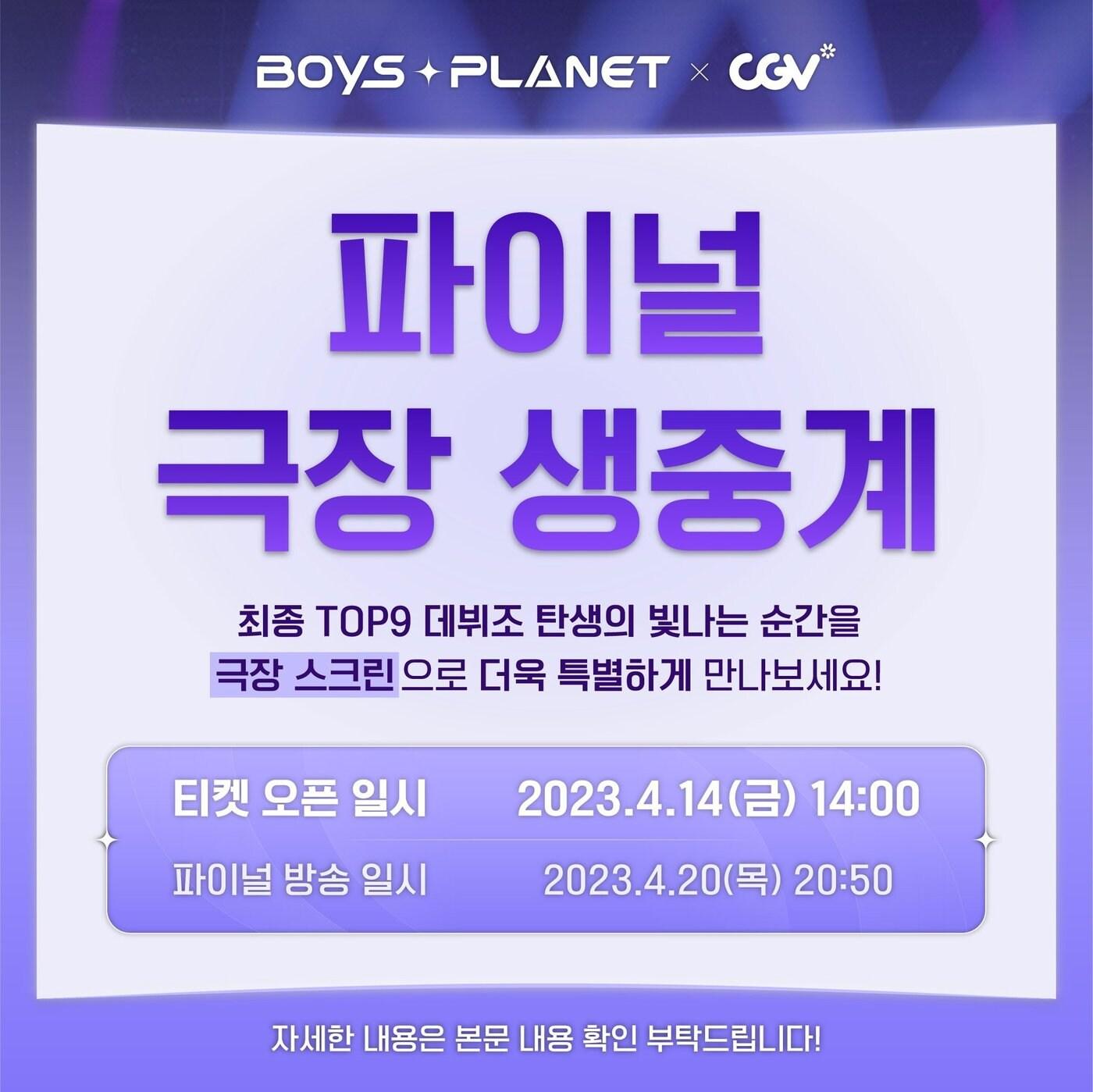 본문 이미지 - 사진제공=엠넷