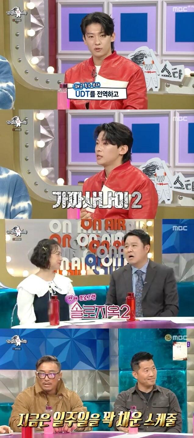 본문 이미지 - MBC '라디오스타' 캡처