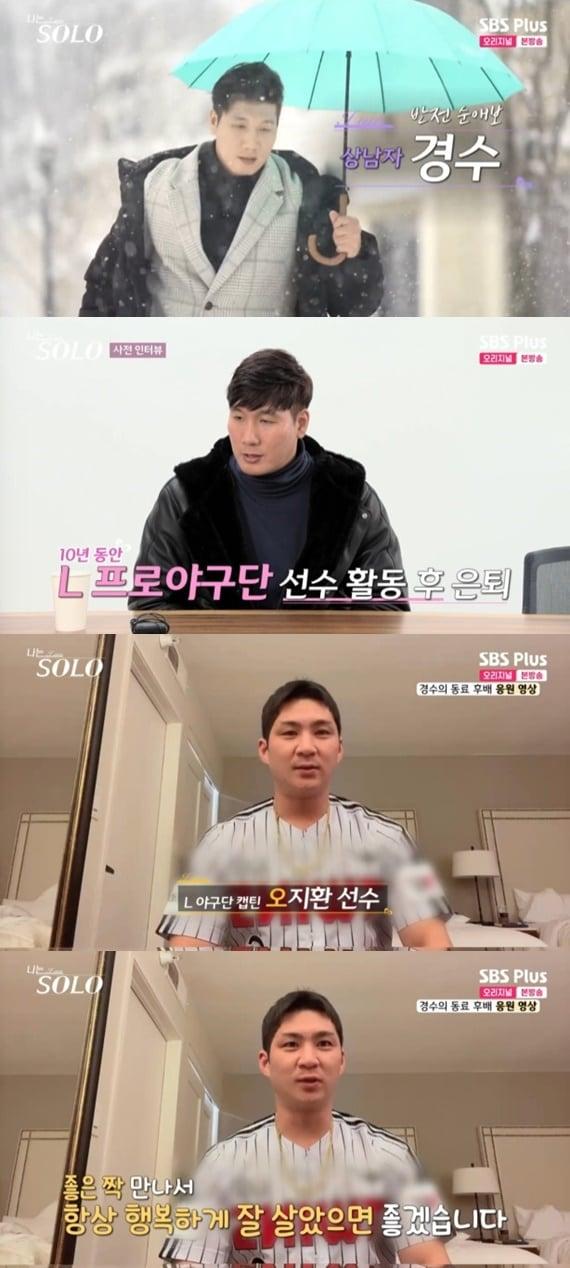 본문 이미지 - ENA·SBS플러스 '나는 솔로' 캡처