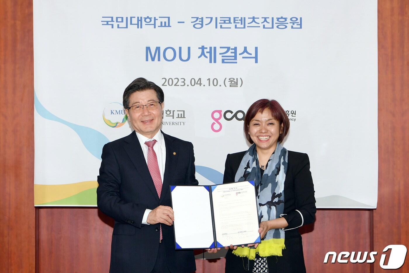 경기콘텐츠진흥원은 지난 10일 국민대학교와 콘텐츠 및 디자인 개발·연구 등을 공동으로 추진하기 위한 업무협약 체결식을 진행했다고 13일 밝혔다.(경기콘텐츠진흥원 제공)