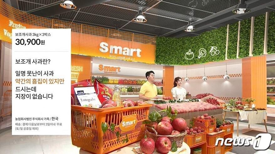 본문 이미지 - 쓰마트 프로그램 론칭.(신세계라이브쇼핑 제공)