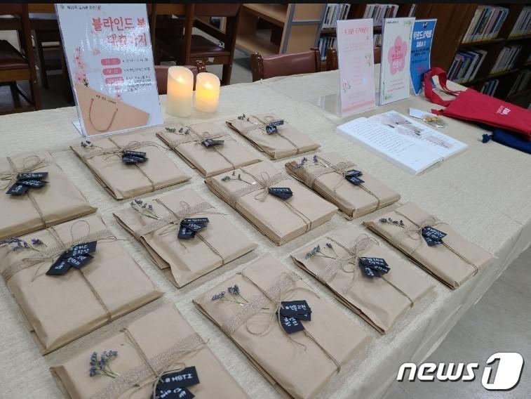 본문 이미지 - 울산중부도서관이 대여하는 '블라인드 북'. (울산중부도서관 제공)