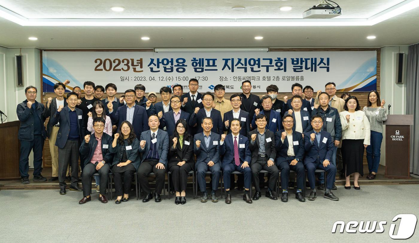 본문 이미지 - 산업용 헴프(HEMP) 지식연구회 발대식 모습. (과학기술정보연구원 제공) /뉴스1