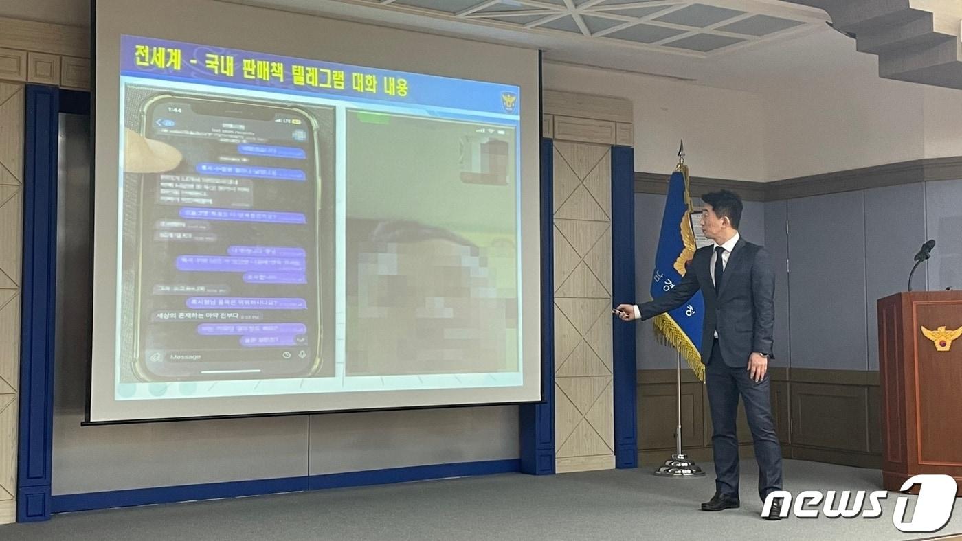 김대규 경남경찰청 광역수사대 마약범죄수사계장이 13일 '텔레그램 마약왕 전세계'로 불리는 박왕열의 마약 판매 혐의와 관련해 브리핑을 하고 있다. 스크린에는 박왕열(스크린 오른쪽 아래)이 국내 마약 유통책과 텔레그램, 영상통화로 마약판매를 논의하는 모습이 띄워져 있다.2023.4.13/뉴스1 강정태 기자