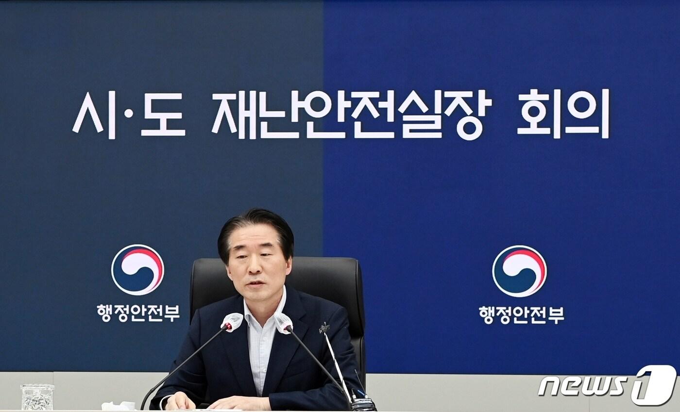 김성호 행정안전부 재난안전관리본부장이 지난 13일 ‘국가안전시스템 개편 종합대책’ 대비 시·도 재난안전실장 회의를 주재하고 있다. (행정안전부 제공) 2023.4.13/뉴스1