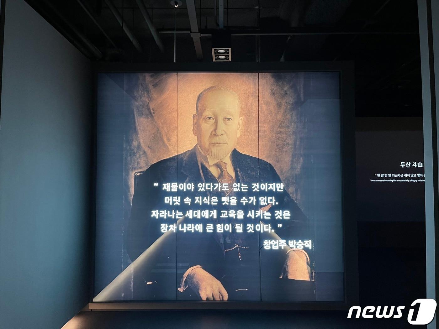 본문 이미지 -  경기도 성남시 분당두산타워 4층에 마련된 '두산 헤리티지 1896'.