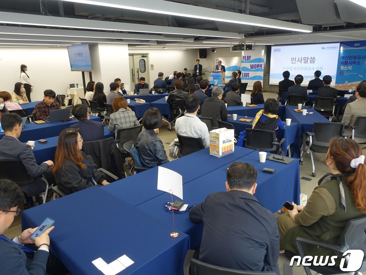 본문 이미지 - 12일 서울 종로구 서울관광프라자에서 열린 ‘부산관광공사 서울사무소’ 개소식 현장.(부산관광공사 제공)