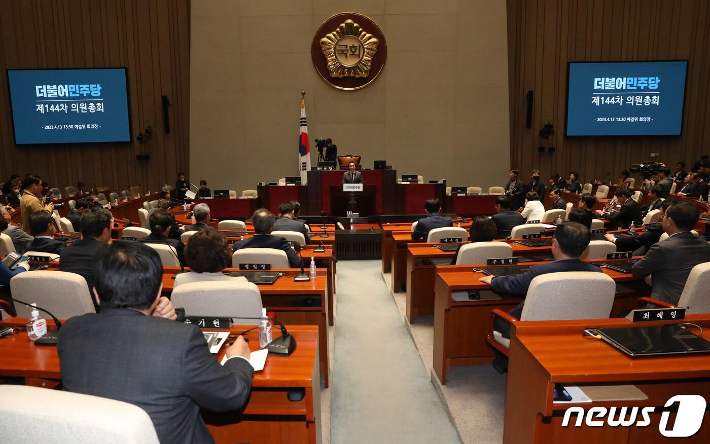 본문 이미지 - 박홍근 더불어민주당 원내대표가 13일 오후 서울 여의도 국회 예결위회의장에서 열린 의원 총회에서 발언을 하고 있다. 2023.4.13/뉴스1 ⓒ News1 송원영 기자