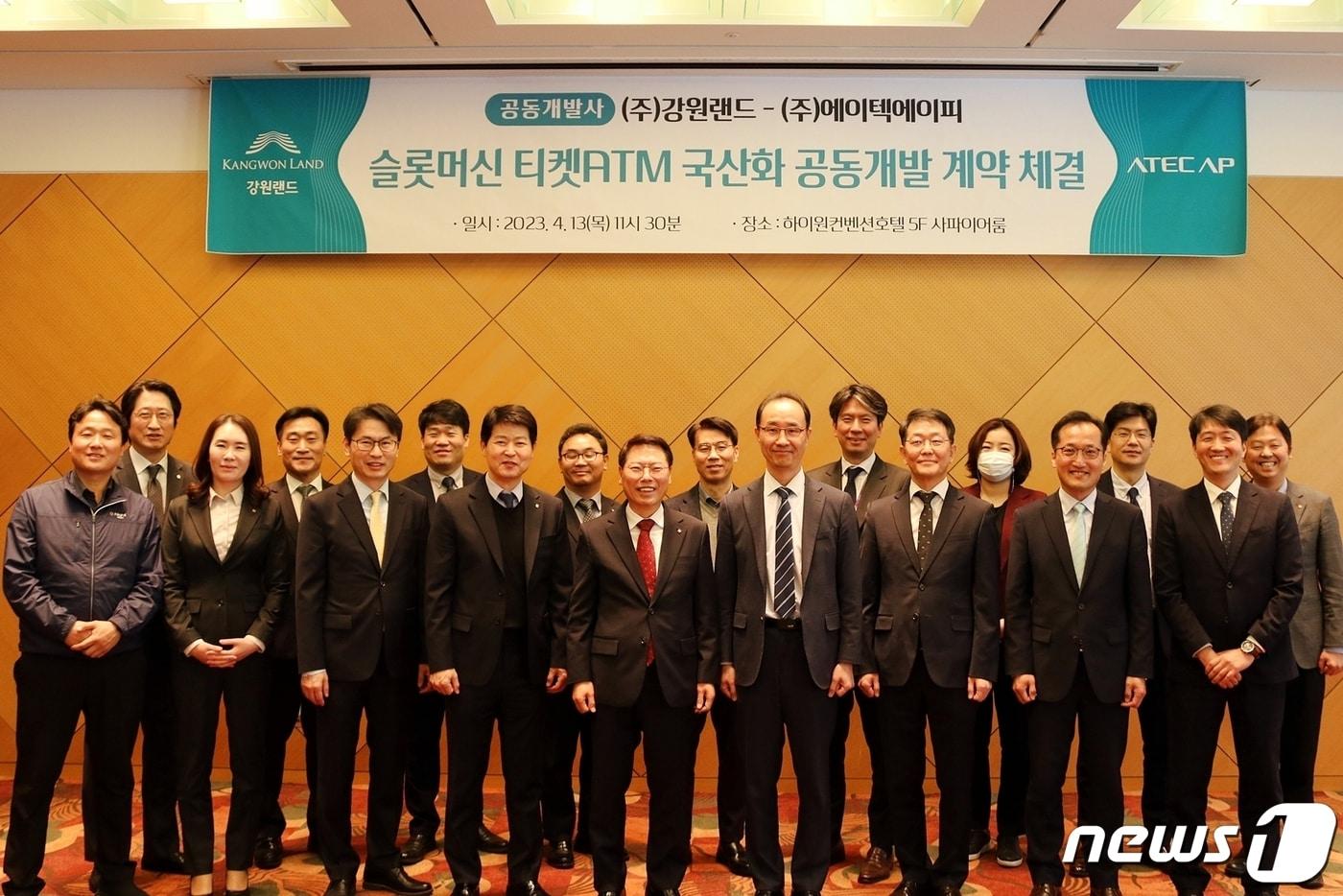 슬롯머신 티켓ATM 국산화 공동개발 계약 체결식(강원랜드 제공)