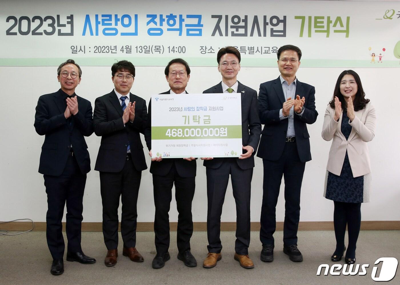 본문 이미지 - 조희연 서울시교육감(왼쪽 세 번째)이 2023년 4월13일 오후 서울 종로구 서울시교육청에서 김중곤 굿네이버스 사무총장(왼쪽 네 번째)으로부터 교육복지사업을 위한 기탁금 4억6800만원을 받은 후 관계자들과 기념촬영을 하고 있다./뉴스1