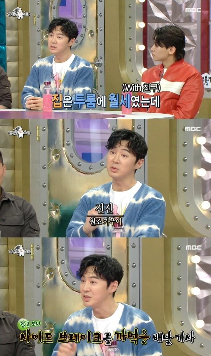 본문 이미지 - 신화 멤버 전진. (MBC '라디오스타' 갈무리)