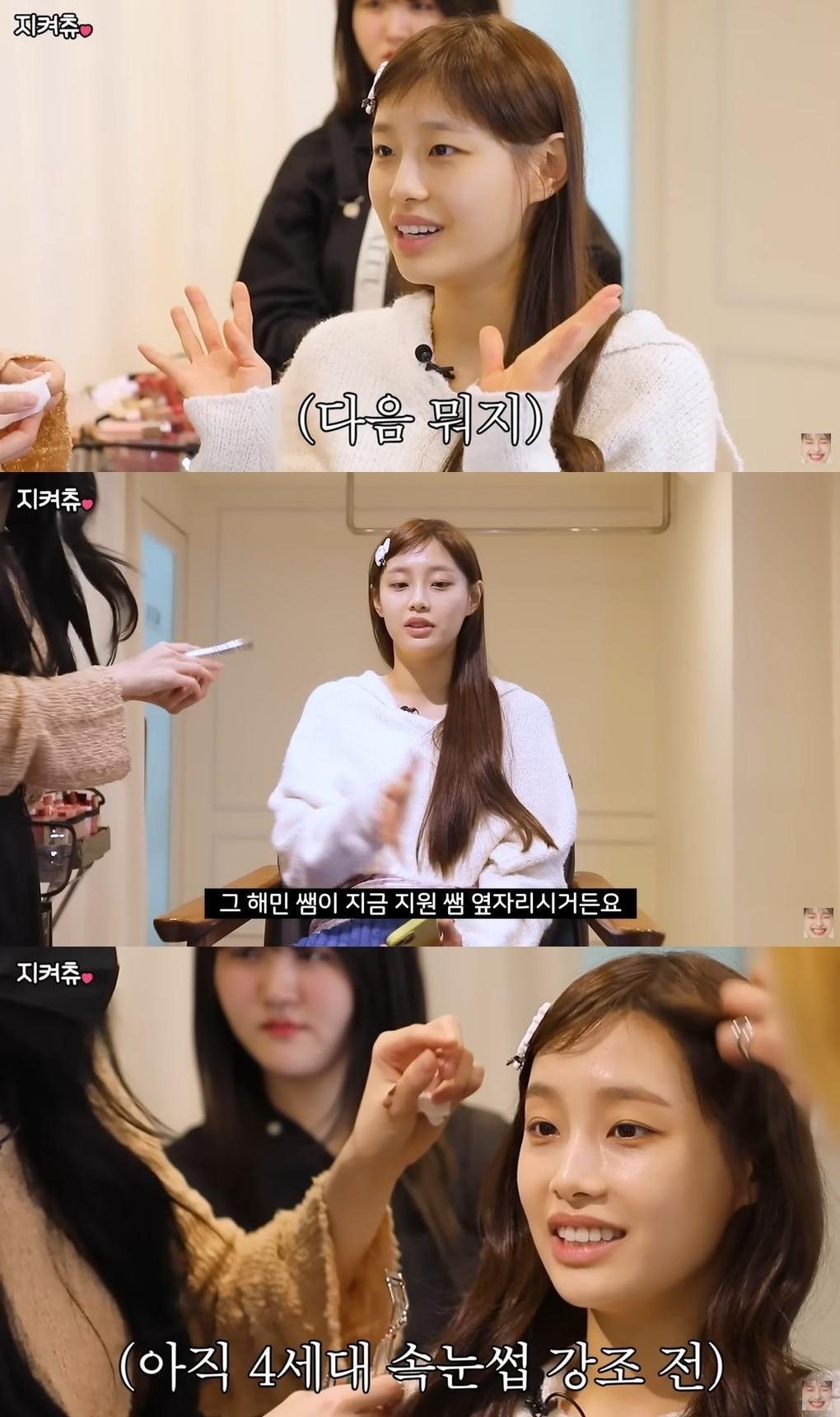 본문 이미지 - 가수 츄. (유튜브 '지켜츄' 갈무리)