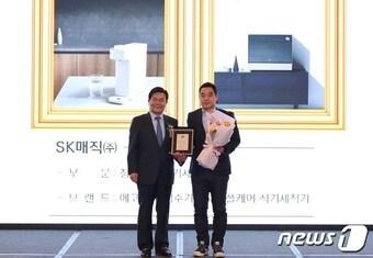 본문 이미지 - SK매직이 국가산업대상을 받은 모습 (SK매직 제공)