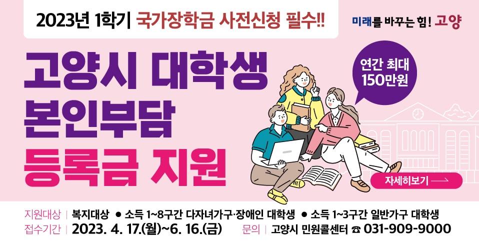 본문 이미지 - (고양시 제공)
