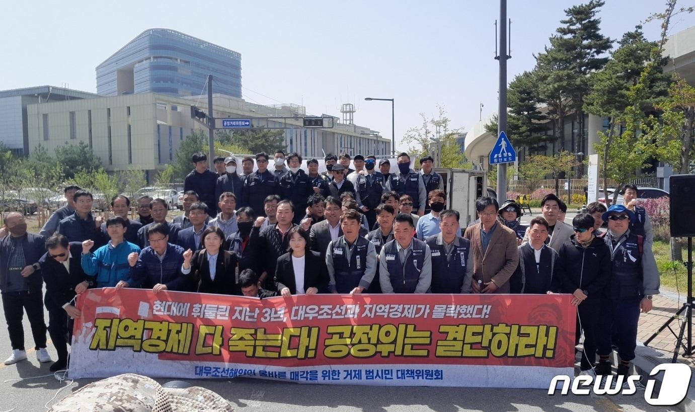 본문 이미지 - 12일 대우조선해양의올바른매각을위한거제범시민대책위원회가 공정거래위원회 청사 앞에서 한화그룹의 대우조선해양 인수에 관한 공정위의 기업결합 심사 승인을 요구하고 있다.(대책위 제공)