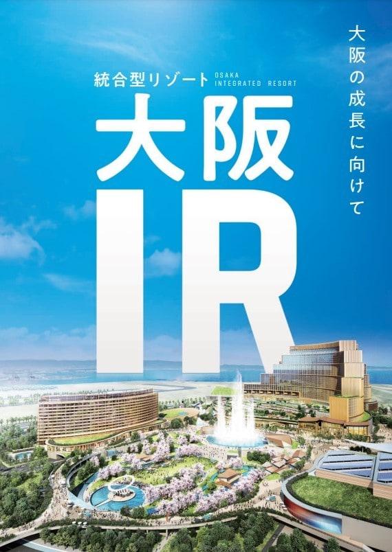 본문 이미지 - 오사카부(府)가 공개한 오사카 종합형 리조트(IR)의 계획안 표지. (출처 : 오사카부 누리집)