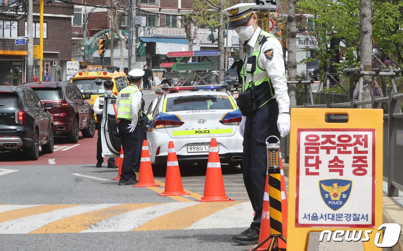 본문 이미지 - 14일 서울 서대문구 고은초등학교 앞 어린이보호구역에서 경찰관들이 대낮 음주운전 단속을 하고 있다. 2023.4.14/뉴스1 ⓒ News1 허경 기자