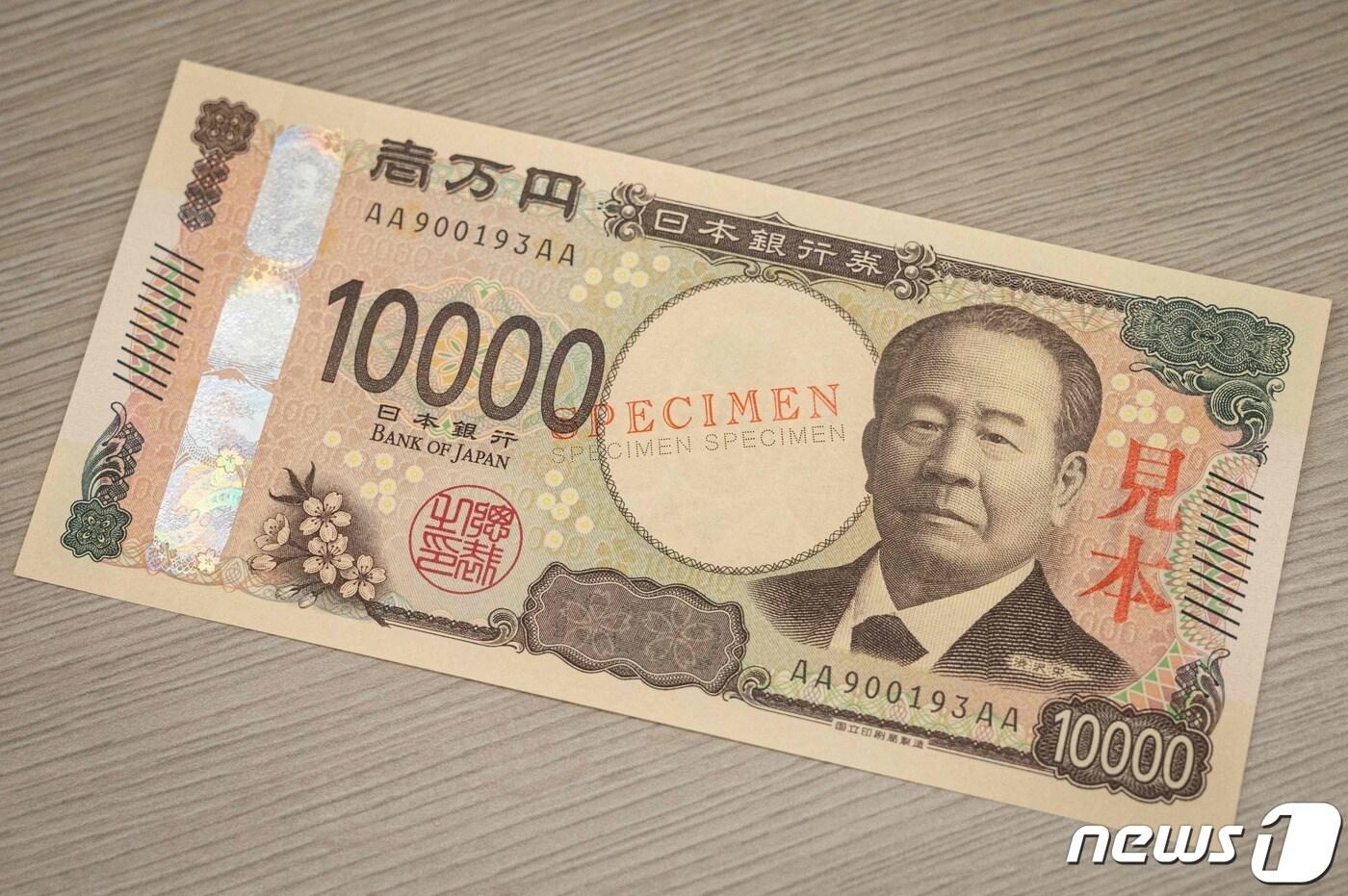14일 일본은행이 공개한 새 1만 엔 지폐 견본. 일제 강점기에 한반도 강제침탈을 주도한 시부사와 에이이치(渋沢栄一)의 모습이 실렸다. ⓒ AFP=뉴스1 ⓒ News1 권진영 기자