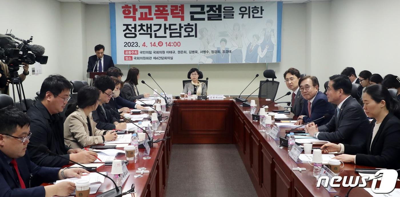 본문 이미지 - 이태규 국민의힘 국회교육위원회 간사 등 소속 위원들이 14일 오후 국회 의원회관에서 열린 '학교폭력 근절을 위한 정책간담회'에 자리하고 있다. 국민의힘 소속 교육위원들은 이날 더불어민주당 주도해 개최한 '정순신 청문회'에 불참하고 정책 간담회를 진행했다. 2023.4.14/뉴스1 ⓒ News1 황기선 기자