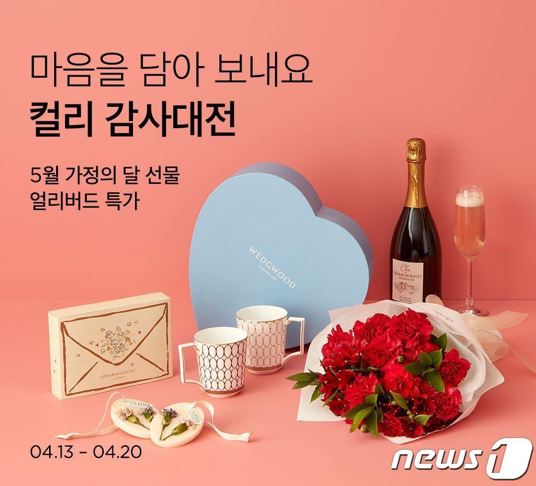 본문 이미지 - 컬리 감사대전 얼리버드 기획전(컬리 제공)