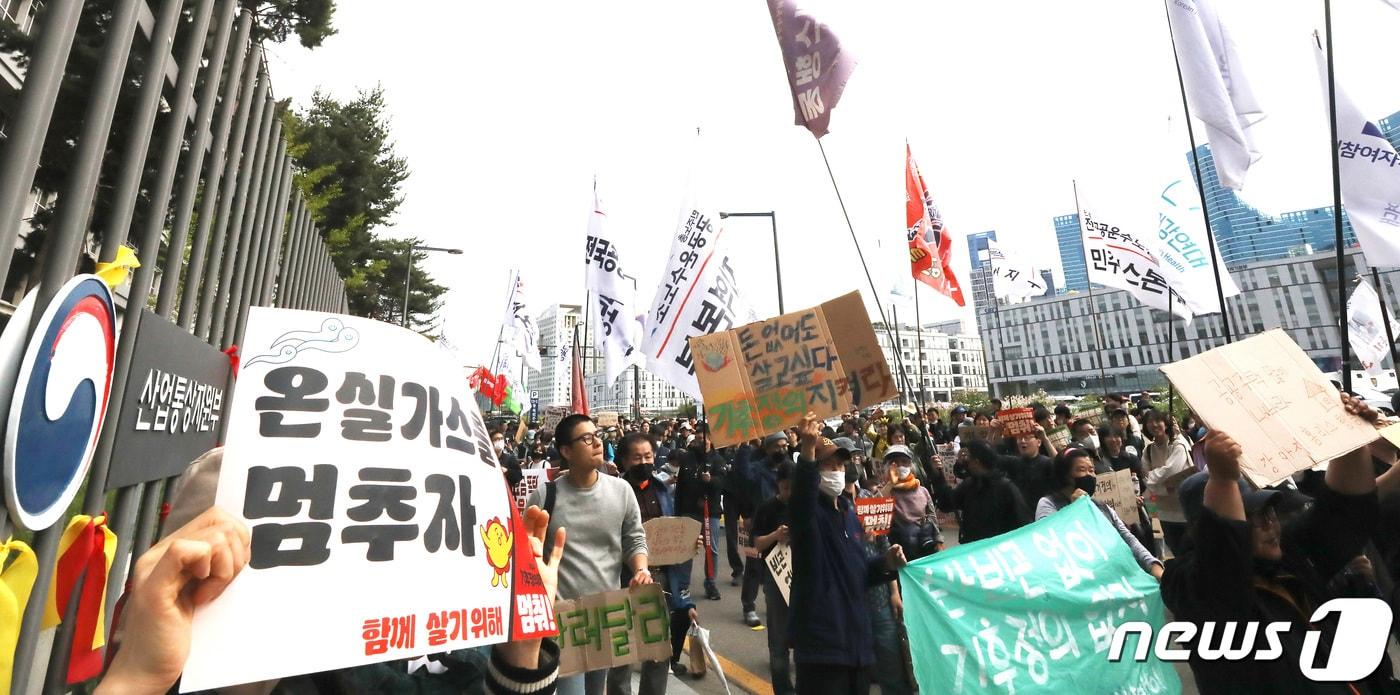 정부세종청사 탄소중립녹색성장위원회 앞에서 환경단체 등이 항의 행진하고 있다. 2023.4.14/뉴스1 ⓒ News1 김기남 기자