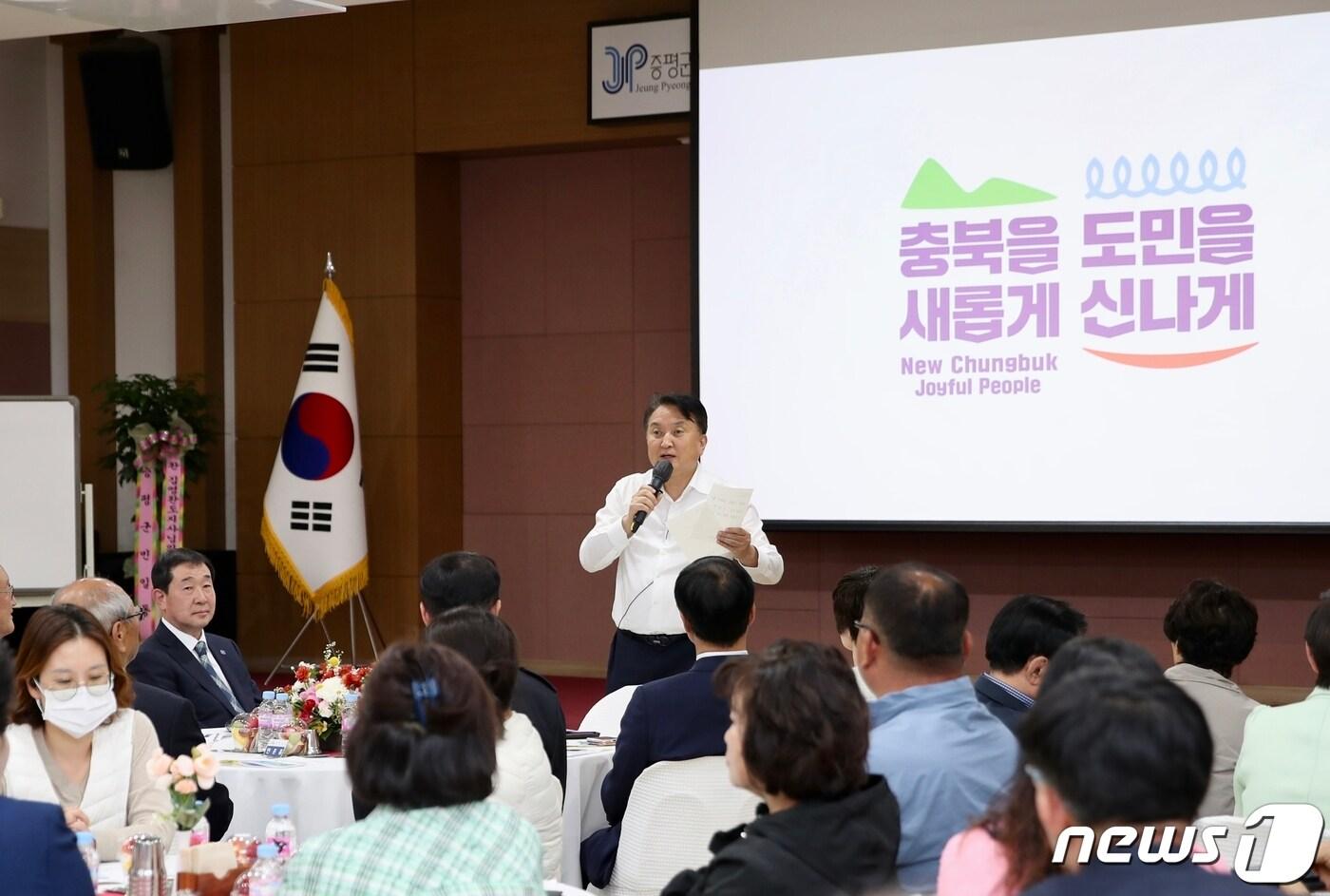 본문 이미지 - 김영환 충북지사가 14일 증평군을 찾아 '도민과의 대화'를 열고 주요 도정 운영 방향을 설명하고 있다.(증평군 제공) / 뉴스1