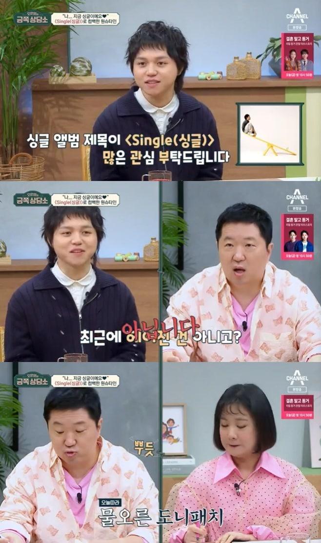 본문 이미지 - 채널A '오은영의 금쪽 상담소' 캡처