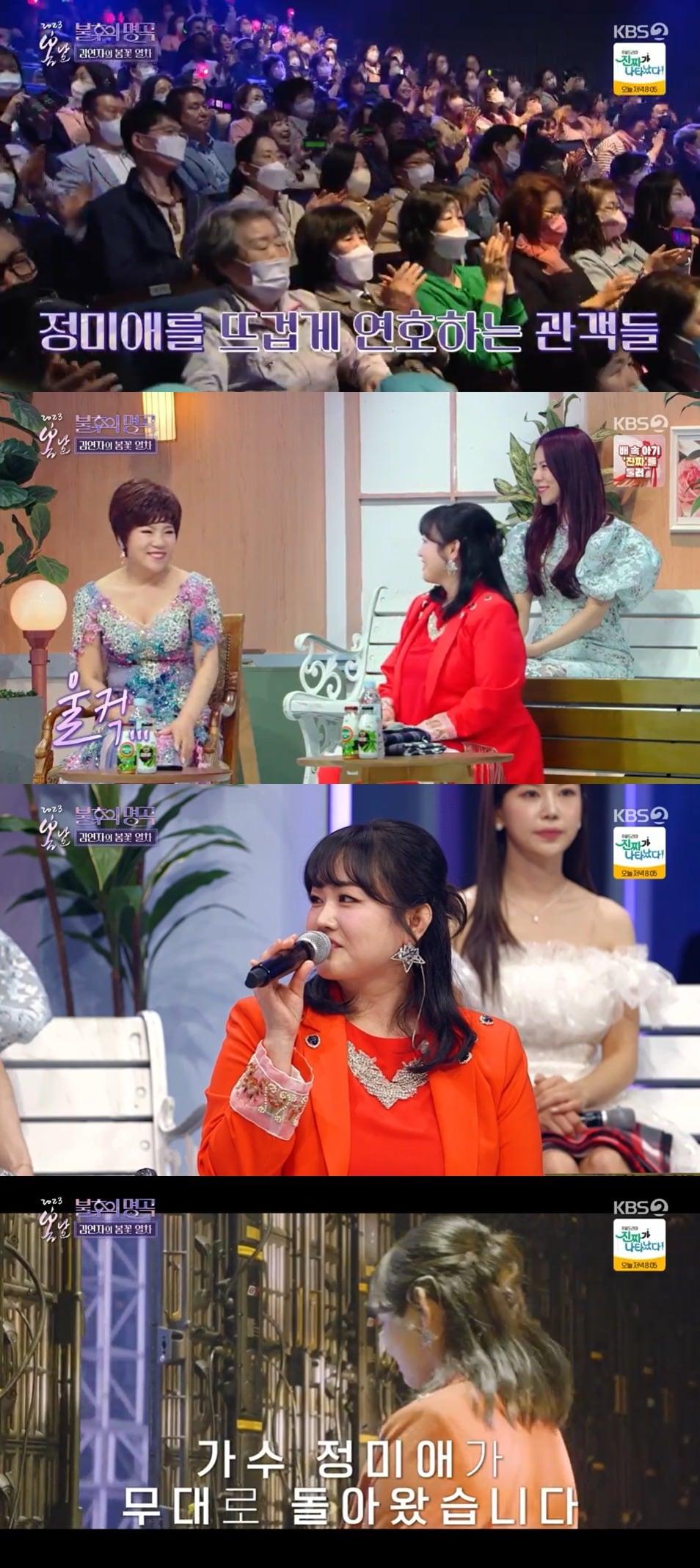 본문 이미지 - KBS 2TV '불후의 명곡' 방송 화면 캡처