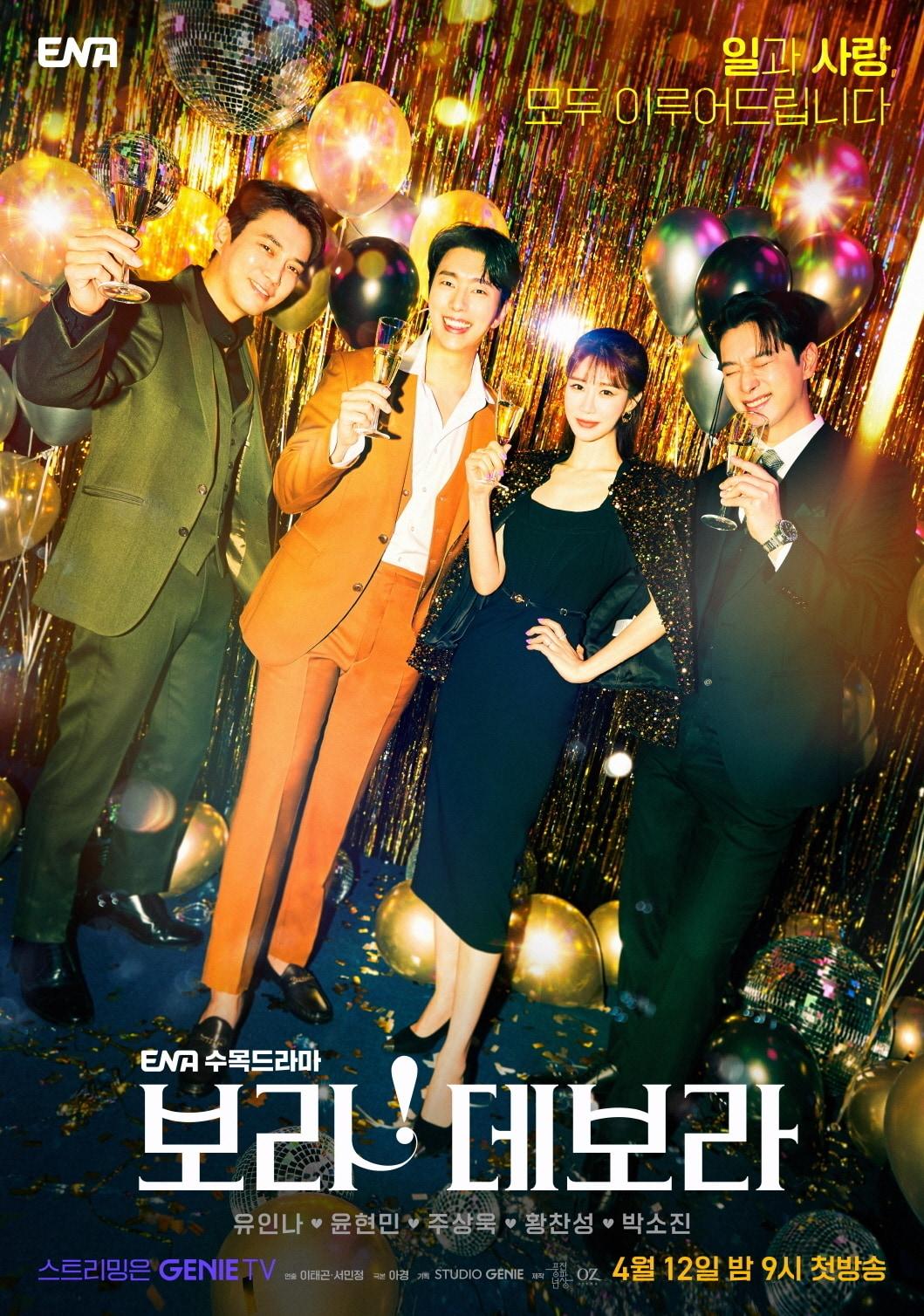 본문 이미지 - ENA 보라!데보라 포스터