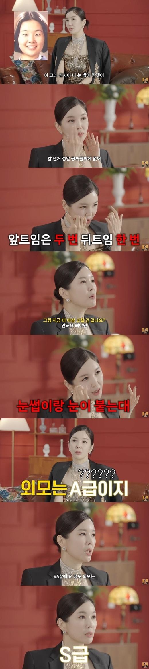본문 이미지 - (유튜브 'A급 장영란')