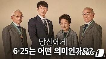 본문 이미지 - 국가보훈처가 16일 유명 인플루언서와 20~30대 청년들로 구성된 '어메이징(Amazing)70, 어메이저(A-Major)' 위촉식을 진행한다고 밝혔다. 국가보훈처는 유튜브 영상를 통해 6·25전쟁 정전 70주년의 의미와 기념사업을 홍보할 계획이다. 사진은 유튜브 채널인 '미션파서블' (국가보훈처 제공) 2023.4.16./뉴스1