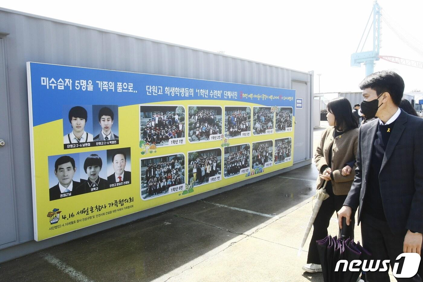 본문 이미지 - 16일 오전 세월호잊지않기목포지역공동실천회의 주최로 목포 신항에서 열린 세월호 참사 9주기 기억식에서 참석자들이 단원고 학생들의 추억 사진을 둘러보고 있다. 2023.4.16 /뉴스1 ⓒ News1 김태성 기자