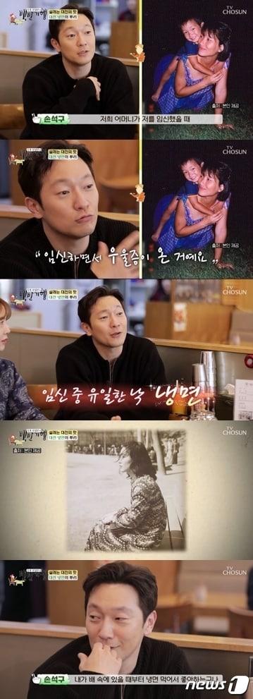 본문 이미지 - (TV조선 '식객 허영만의 백반기행')