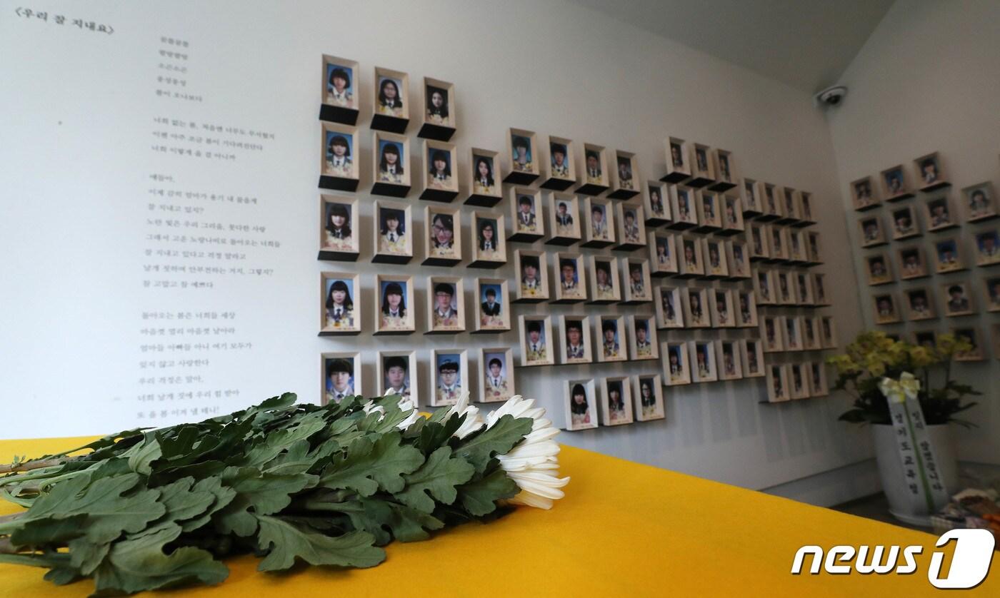 본문 이미지 - 세월호 참사 9주기인 16일 서울 중구 서울시의회 앞 세월호 기억공간에 시민들이 헌화한 국화가 놓여있다. 2023.4.16/뉴스1 ⓒ News1 박세연 기자